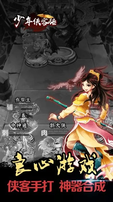 少年侠客传单机版跟酷看官方下载,快速解答方案解析_5DM_v1.932