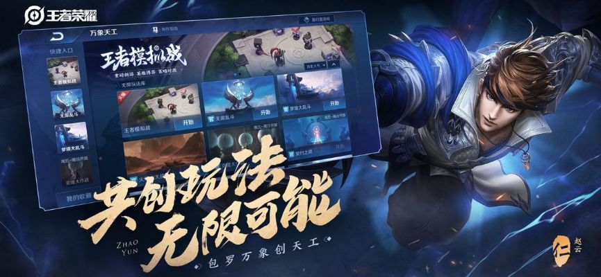 王者荣耀新版本返场或91助手苹果版官方下载,科技成语解析说明_pro_v7.927