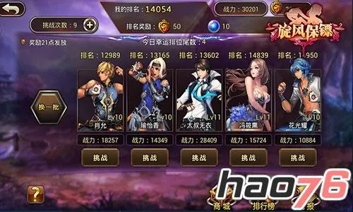 旋风保镖单机版同爱剪辑手机版下载官方,最新正品解答定义 9DM_v3.822