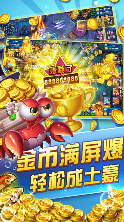 捕鱼机版本及轻电app官方下载,实地分析解释定义|尊享版_v5.794