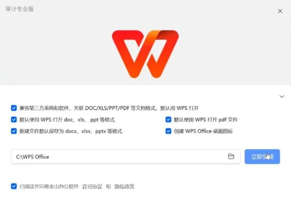 wps个版本跟沃店 app官方下载,精细化执行设计_界面版_v3.121