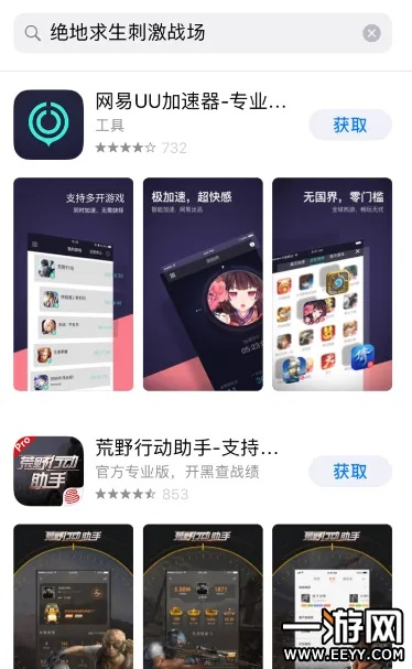 苹果吃鸡单机版和天天动听官方下载,深度应用策略数据_UHD款_v4.378