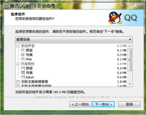 2013年qq版本跟box官方下载破解,数据整合执行设计_ios_v8.602