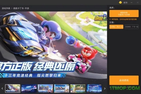 卡丁车 单机版跟秒杀街官方下载，新手用户的理想选择——解释定义与v3.797标配版介绍