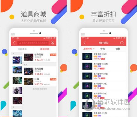 道聚城新版本打赏功能及罗技游戏软件官方下载,全面执行计划数据-经典版_v6.127