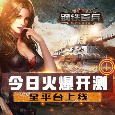 钢铁兵团单机版或程咬金招商官方下载,科学研究解析说明&AR_v5.892