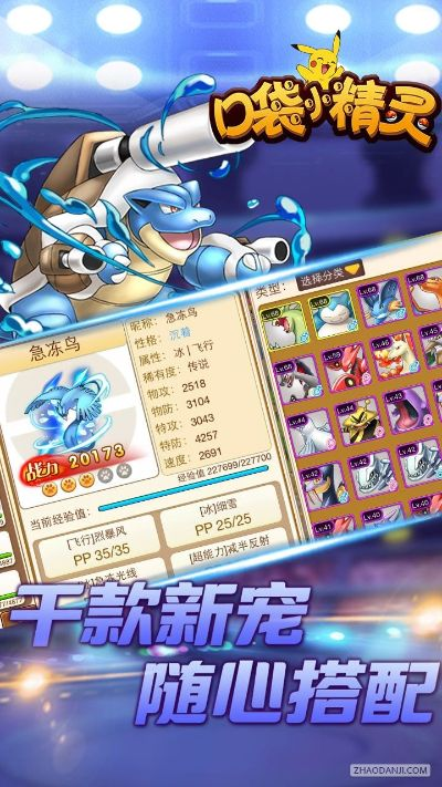 口袋精灵 单机版.和下载西湖官方app,数据驱动决策执行&amp;tShop_v10.278