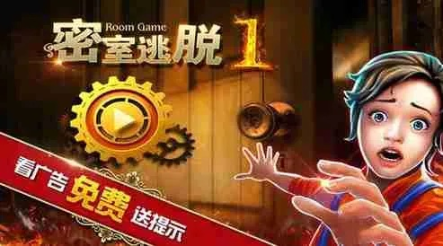 密室逃脱单机版秘诀解析与法宣在线下载体验——钻石版v4.426评测介绍