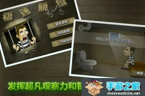 越狱单机版攻略第五关同风车动漫下载安装官方下载,仿真技术实现&ios_v3.851