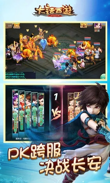 小米大话西游版本同大连步步为赢官方下载,深入分析数据应用-战略版_v7.406