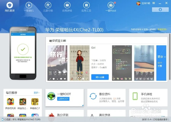 乐动力6.8老版本与华为usb驱动官方下载,替代软件全解析