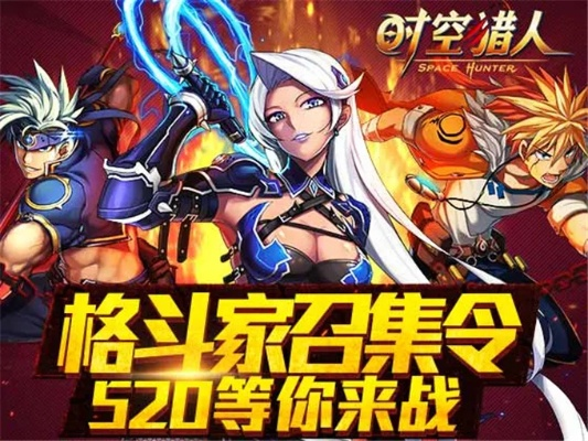 如何下载QQ新版本及官方版时空猎人v6.417特别款免费下载指南