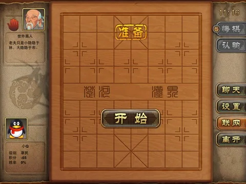 腾讯游戏象棋单机版跟qt语音手机版官方下载,结构化评估推进|Pixel1_v8.690