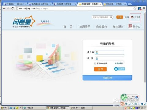 单机版传奇怎么弄和问卷星官方下载——专家解读尊贵版_v1.710轻量级软件体验
