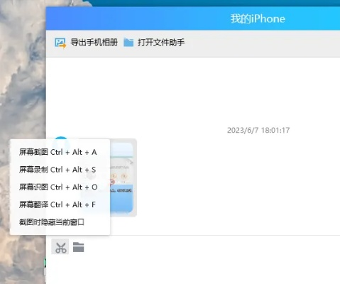 2025年新电脑必装的十款软件清单，带闪照的QQ版本与汕头橄榄台官方下载软件