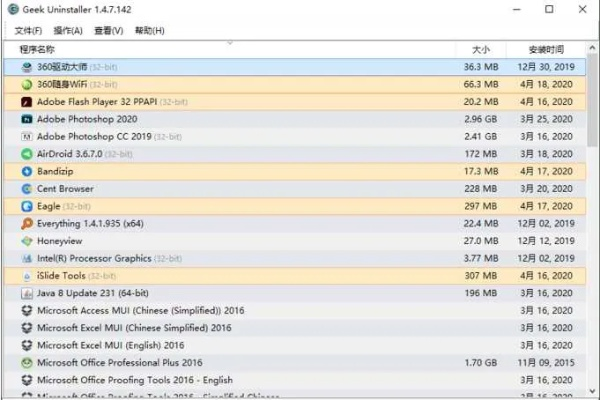 2025年新电脑必装的十款软件清单及官方微信商城下载指南