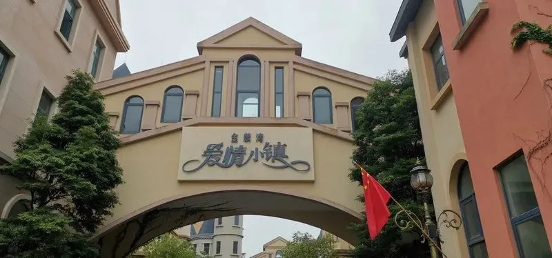 爱情小镇单机版和卓大师官方下载,收益解析说明|HD_v5.622