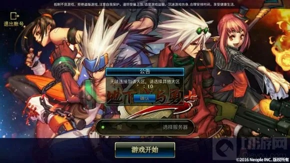 level官方下载和DNF最新单机版,真实解答解释定义&专业款1_v1.845