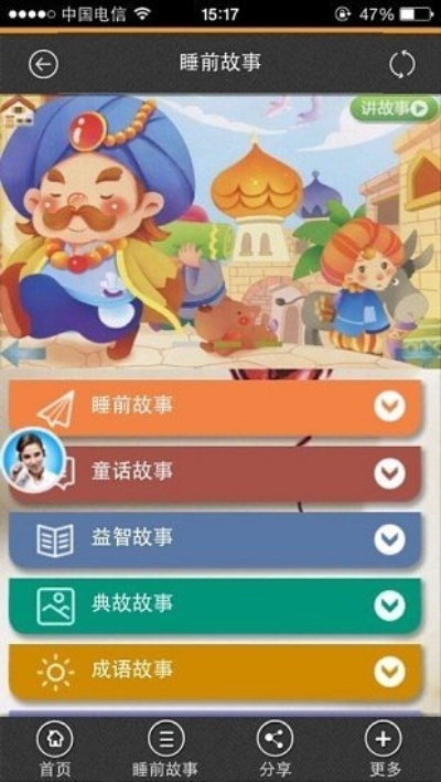 睡前故事官方下载同龙之牧场单机版,数据驱动分析决策_QHD版_v4.289