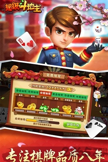 极速冲击斗地主版本演进简史