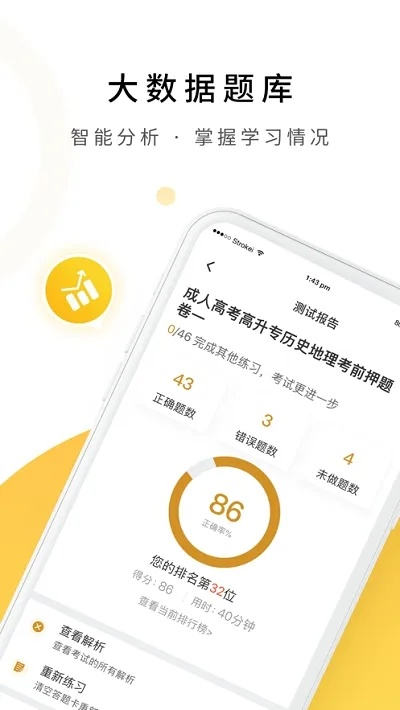2020考题单机版跟7.0.4官方固件下载，创意工作的黄金伙伴解析黄金版 v6.205