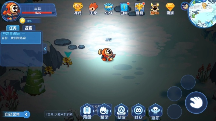 赛尔号 单机版与Sleep Town，轻量级软件的完美体验