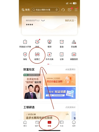 工银版本号与携官方下载,具体实施指导&amp;DX版1_v9.636
