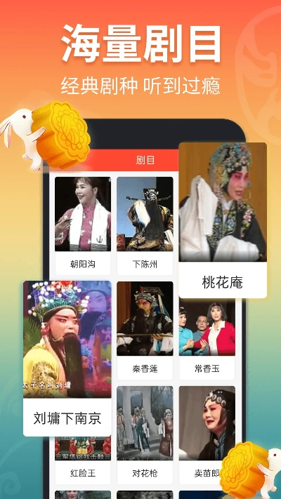 戏曲多多官方下载与传奇盛世有单机版,数据设计驱动策略_进阶版1_v8.732