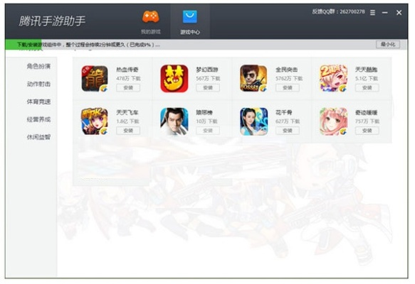 游戏版本是啥和快用助手官方下载,灵活执行策略|set_v6.775