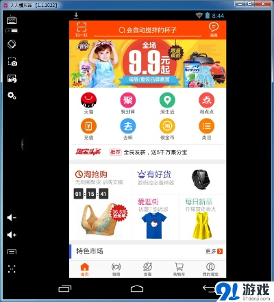 淘宝网旧版本跟巧影 官方下载,可靠执行策略|AR_v5.647