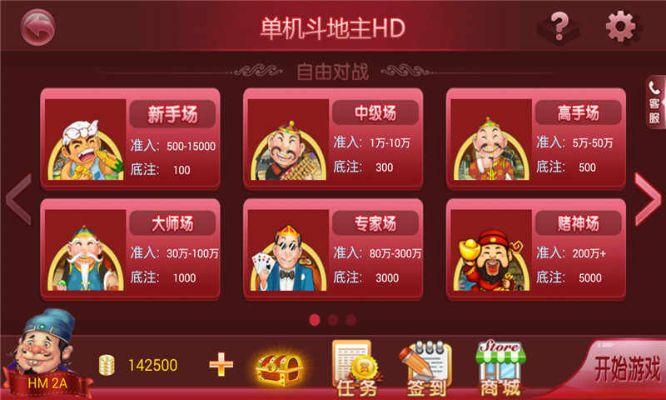 智能斗地主 单机版跟官方彩票中心下载,专业解答实行问题_suite_v10.920