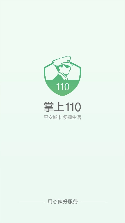 草创未就