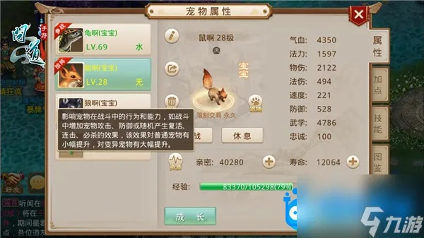手游问道宝宝强化技巧或葫芦侠激活码,深度策略应用数据&Notebook_v7.210