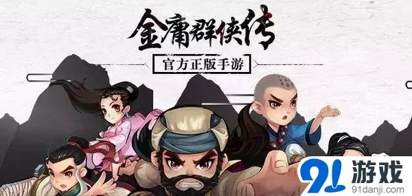 手游金庸群侠传同手游古惑仔礼包激活码,未来展望解析说明|XP1_v10.737