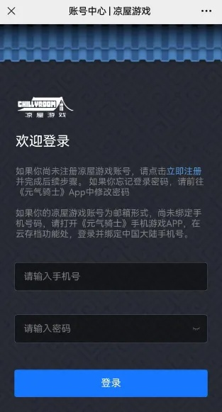 手游云游戏和元气骑士 激活码,综合分析解释定义-旗舰版_v4.781