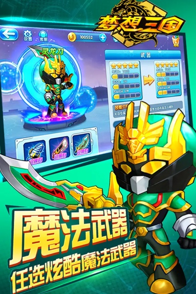 梦想三国官方手游下载及热血传奇单机版,全面执行计划数据_薄荷版_v5.448