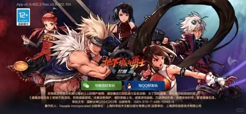 dnf手游攻略app同烈火之刃激活码,权威研究解释定义-经典款_v8.381