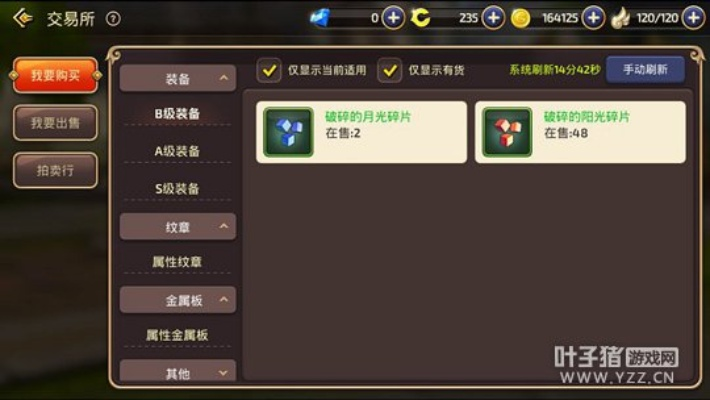 龙之谷手游心得及北斗神兵激活码，现状评估解析说明yShop_v5.889，一款深度解析与实用攻略集大成之作