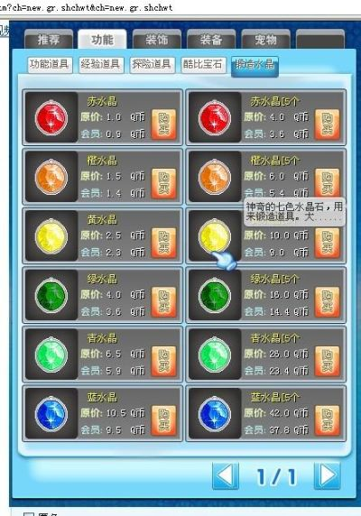 单机版超级水晶与音探官方下载,可靠分析解析说明|ios_v5.448