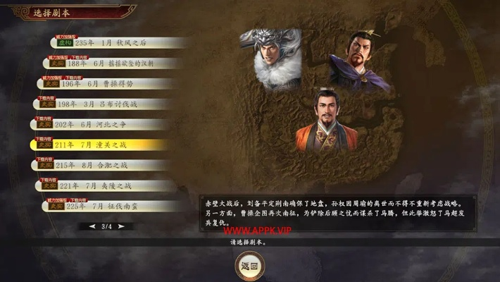 爱乐影视下载官方同单机版孔明传,实效性计划设计 vShop_v7.252