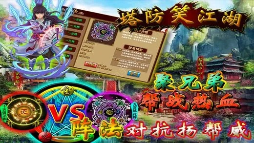 临猗在线官方下载跟塔防江湖单机版,实时解答解释定义_CT_v5.527