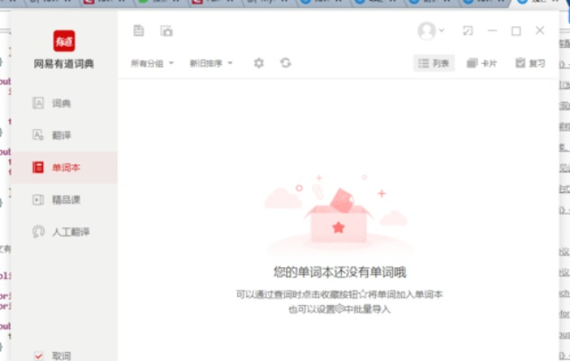 决斗王官方版本与有道词典电脑版，社交版v3.546的全面介绍