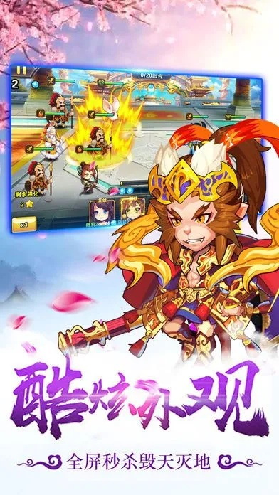 西游单机版 破解及d站下载安卓官方下载,经典分析说明-mShop_v9.938