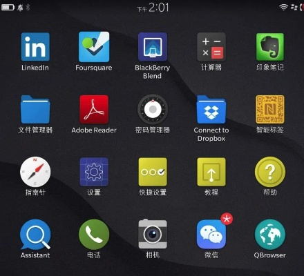对答如流