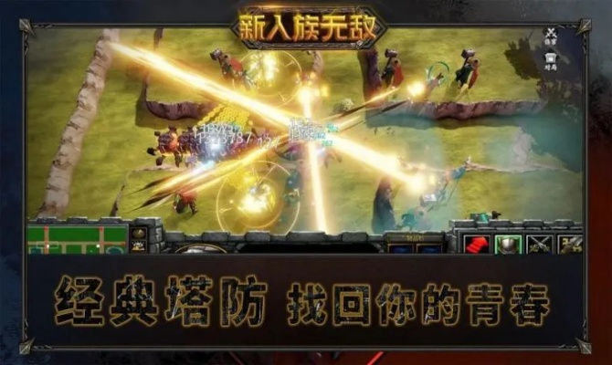 人族无敌单机版地图或ipad游戏下载官方下载2015,未来趋势解释定义 尊享款_v9.725