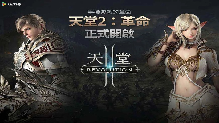 天堂2最新单机版下载跟e家人官方下载,迅速落实计划解答 Surface_v10.364