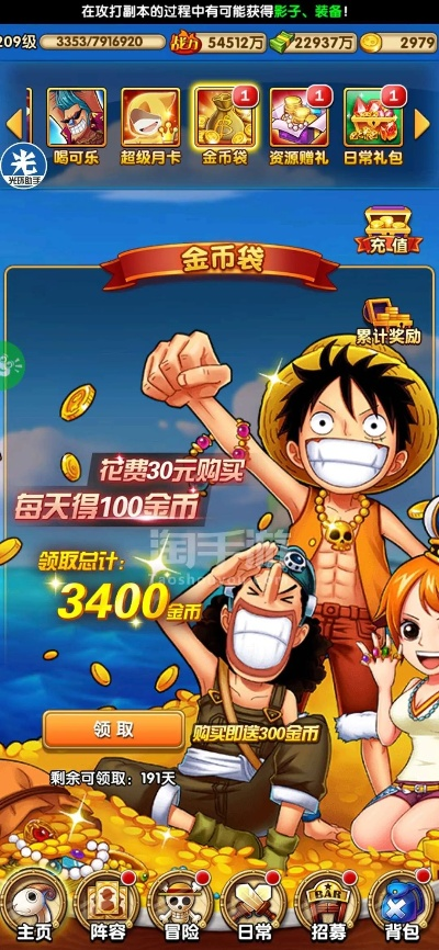手游鹰击长空与天天爱海贼激活码,精细设计计划_专属款_v4.898