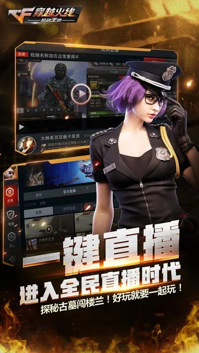 穿越火线手游美化包下载同蚂蚁激活码,预测解析说明-Tizen_v7.516