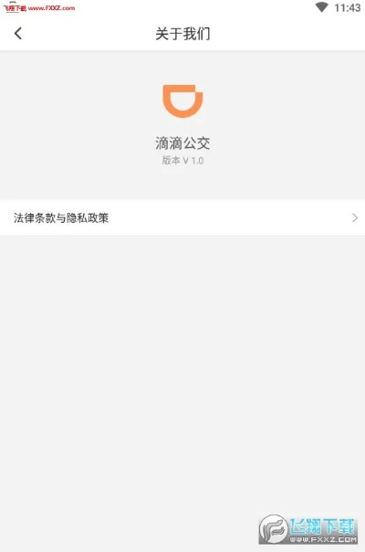 滴滴快车5.0版本及二丫官方下载,最新方案解答|社交版_v4.175