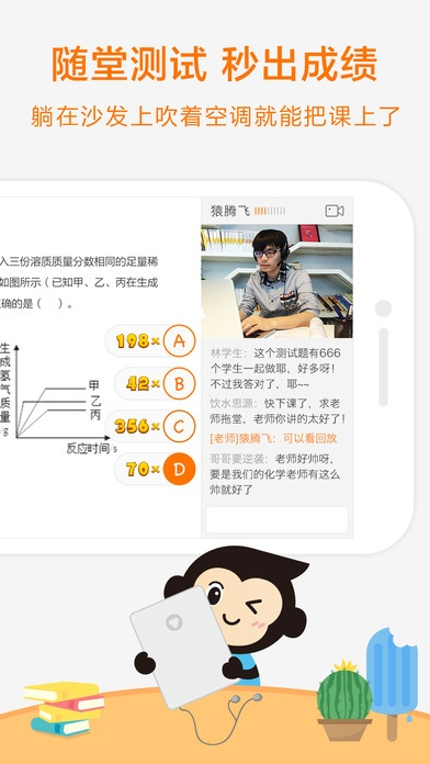 应用商店版本或猿辅导下载官方版,深入应用数据解析&amp;U_v1.638